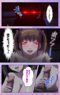 Marshmallow Imouto Succubus Special Complete Ban 8
