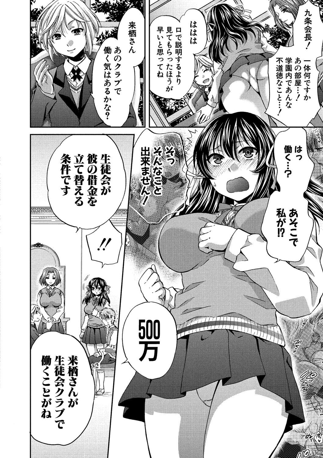 Lez Hardcore Majime na Watashi no Ienai Midara na Sainou Orgy - Page 12