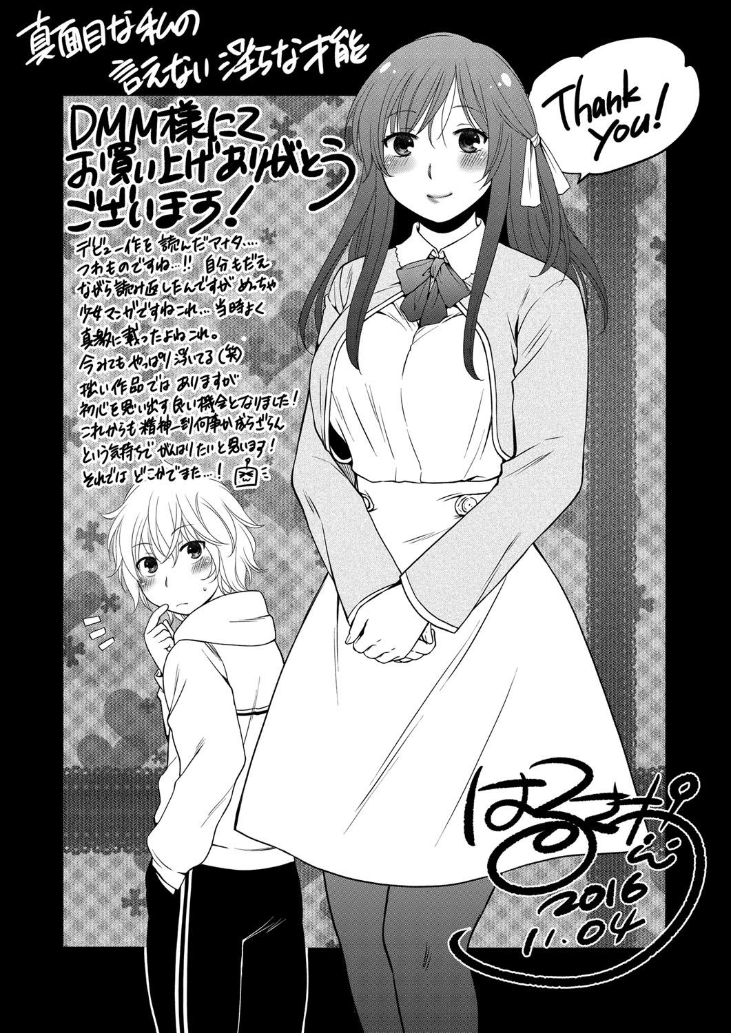Lez Hardcore Majime na Watashi no Ienai Midara na Sainou Orgy - Page 247