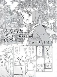 Orgia Sakura Panic- Cardcaptor sakura hentai Pantyhose 4
