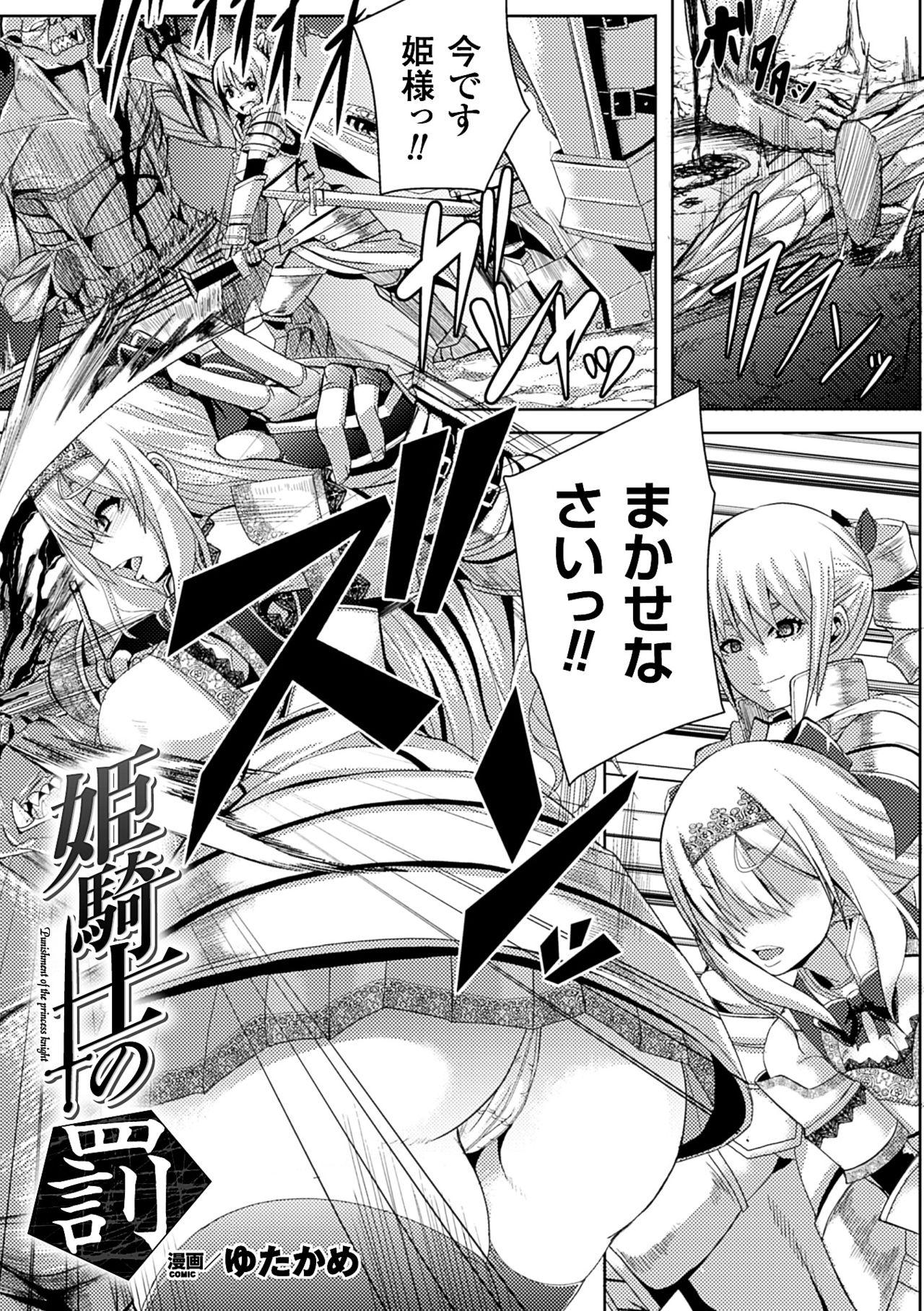 Cumswallow 2D Comic Magazine Kairaku Meikyuu Dungeon ni Kodama suru Mesu no Kyousei Vol. 1 Sexcam - Page 4
