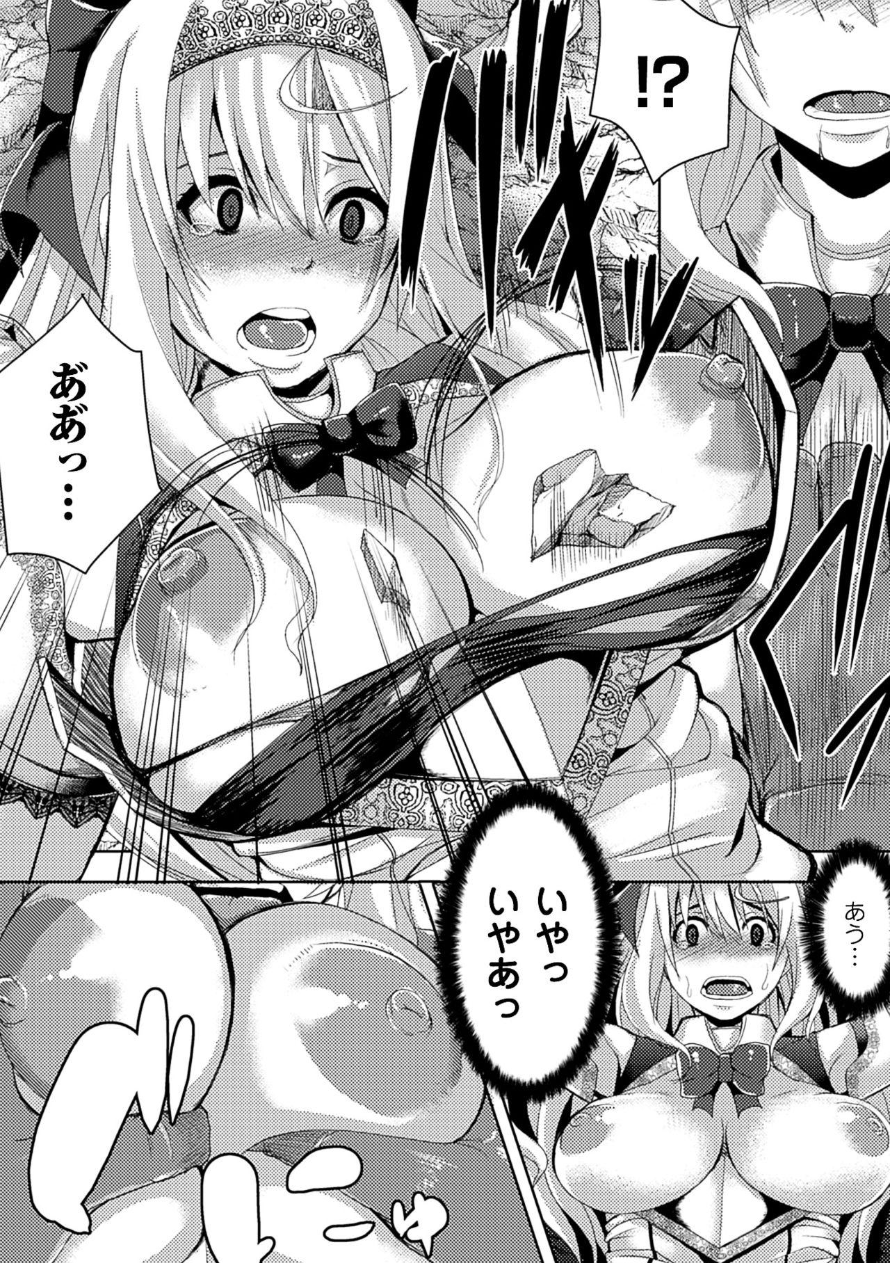 Slut Porn 2D Comic Magazine Kairaku Meikyuu Dungeon ni Kodama suru Mesu no Kyousei Vol. 1 Creamy - Page 8
