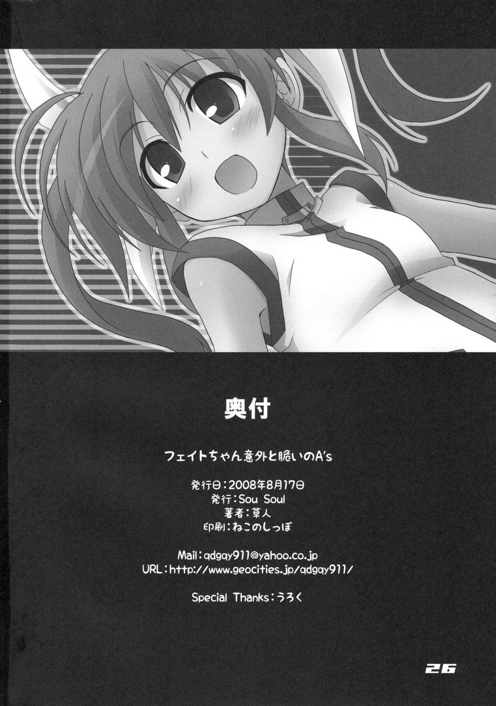 Masturbando Fate-chan Igai to Moroi no A's - Mahou shoujo lyrical nanoha Dominant - Page 26