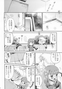 EroriSUMMER 5