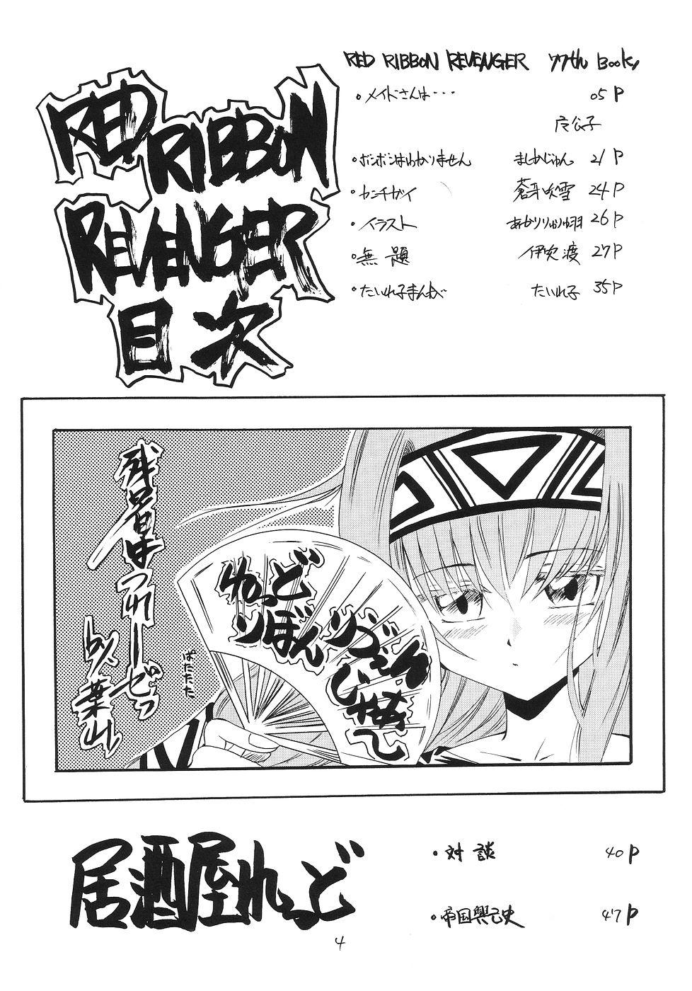 Big Natural Tits Kaze no Yousei 2 - Elemental gelade Stockings - Page 3