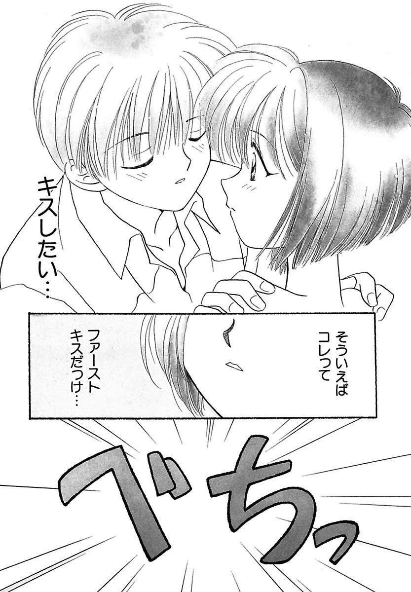 Hanbun Shoujo 40