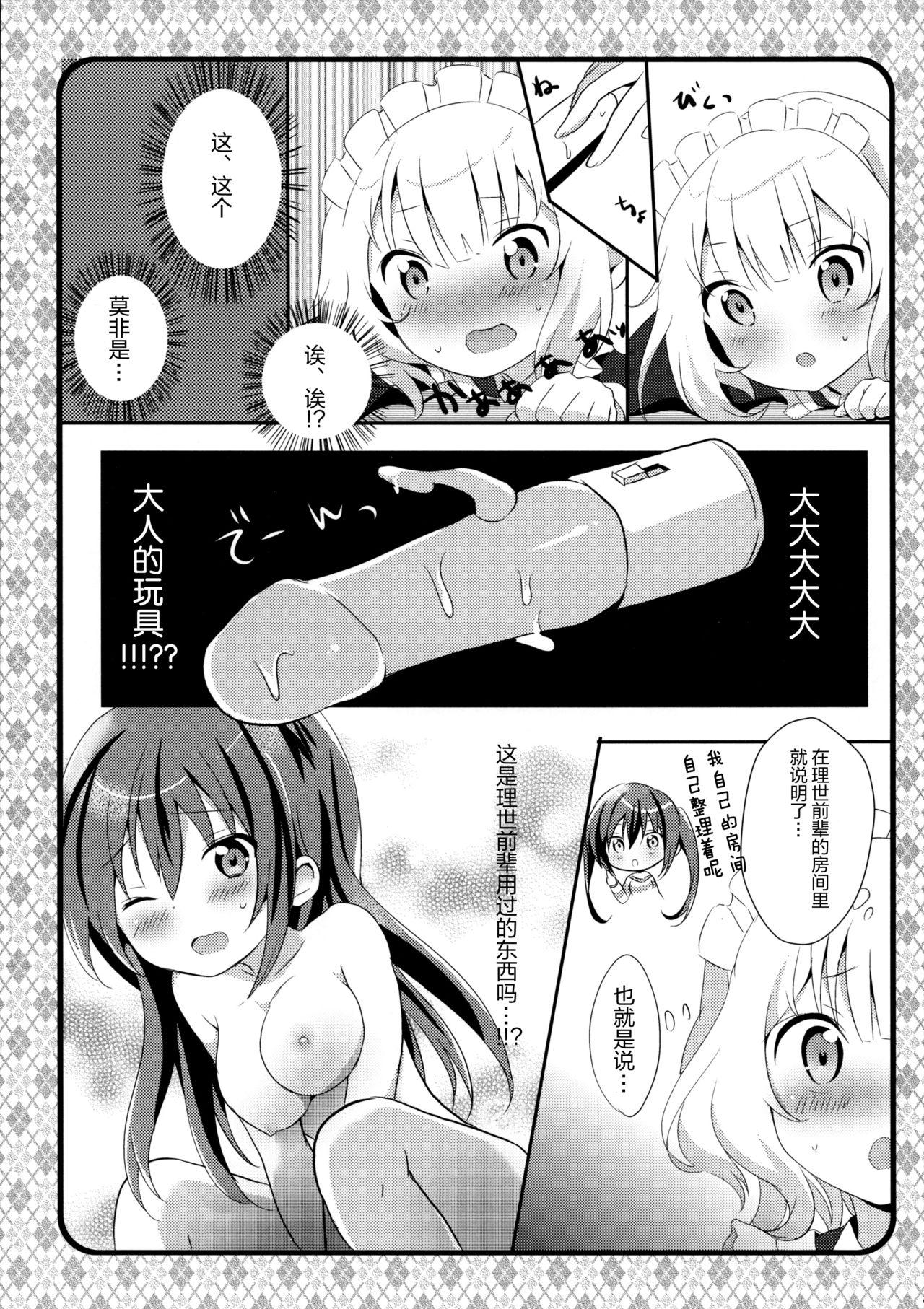 Teen Maid Sharo ga Gohoushi Shimasu - Gochuumon wa usagi desu ka Hardsex - Page 8