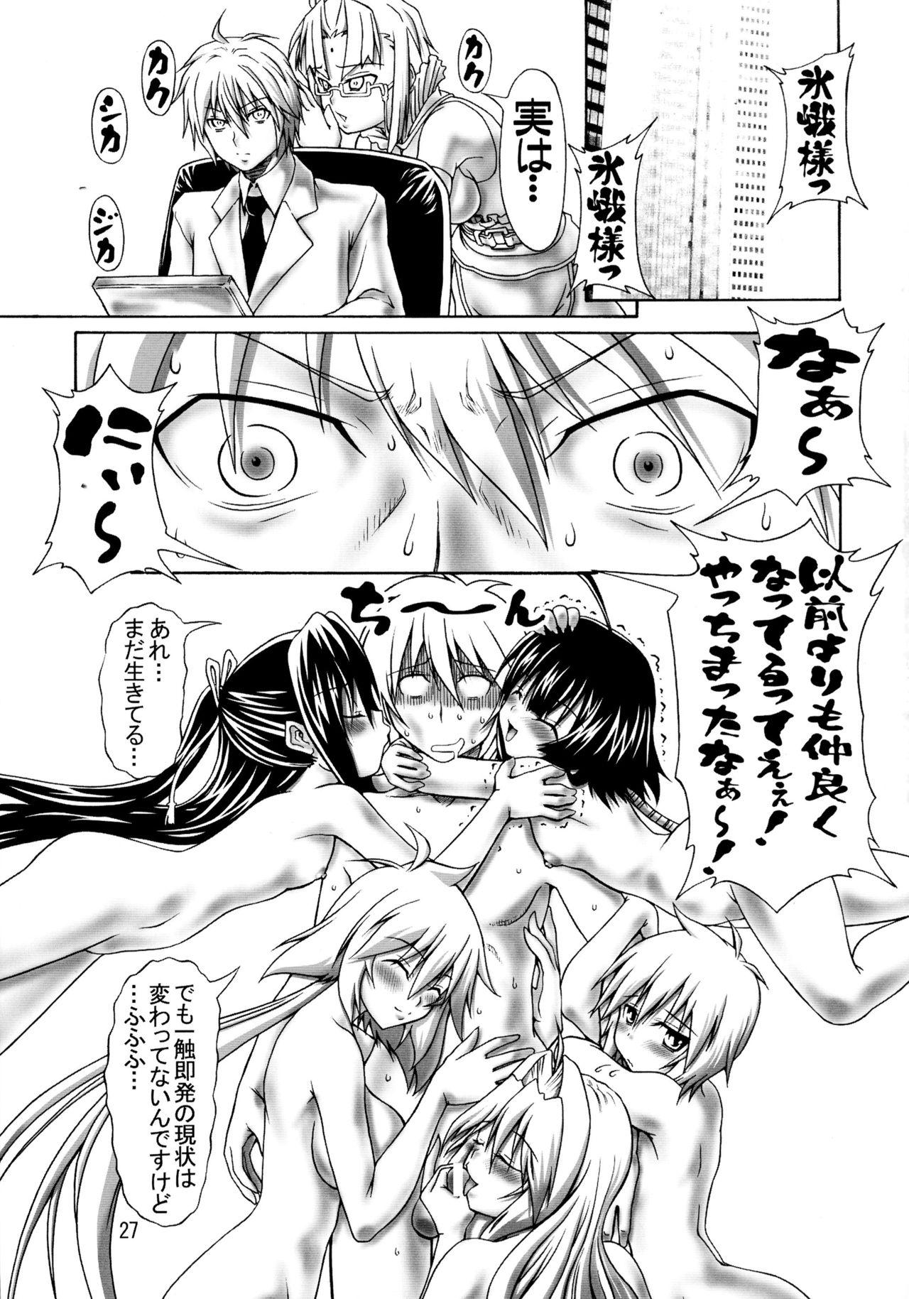 Perfect Tits Nejiri Komu you ni Utsubeshi!! - Sekirei Amateur Sex - Page 27
