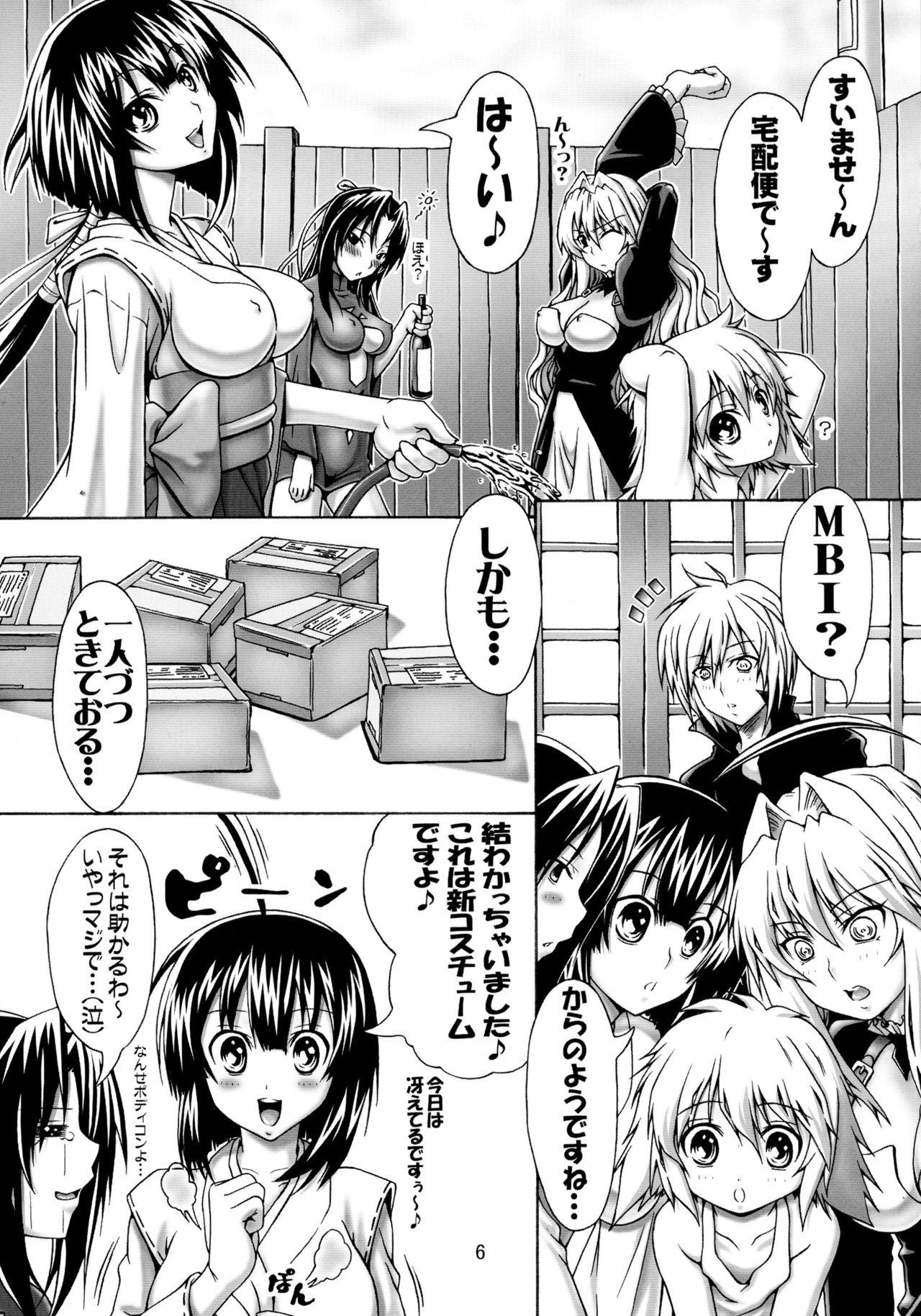 Virginity Nejiri Komu you ni Utsubeshi!! - Sekirei Naked Sex - Page 6