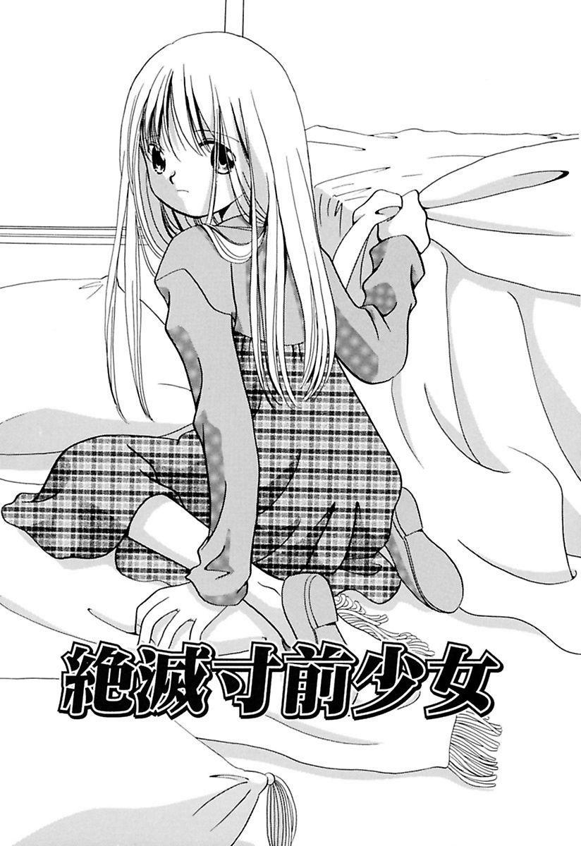 Zetsumetsu Sunzen Shoujo 126