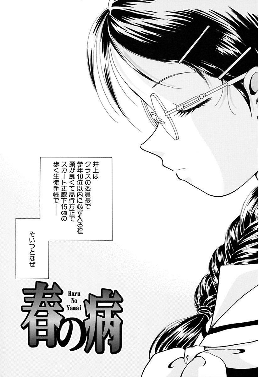 Adolescente Zetsumetsu Sunzen Shoujo Legs - Page 13