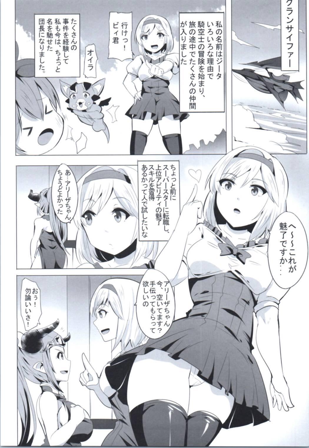 Phat Miryou Kikuudan - Granblue fantasy Thai - Page 3