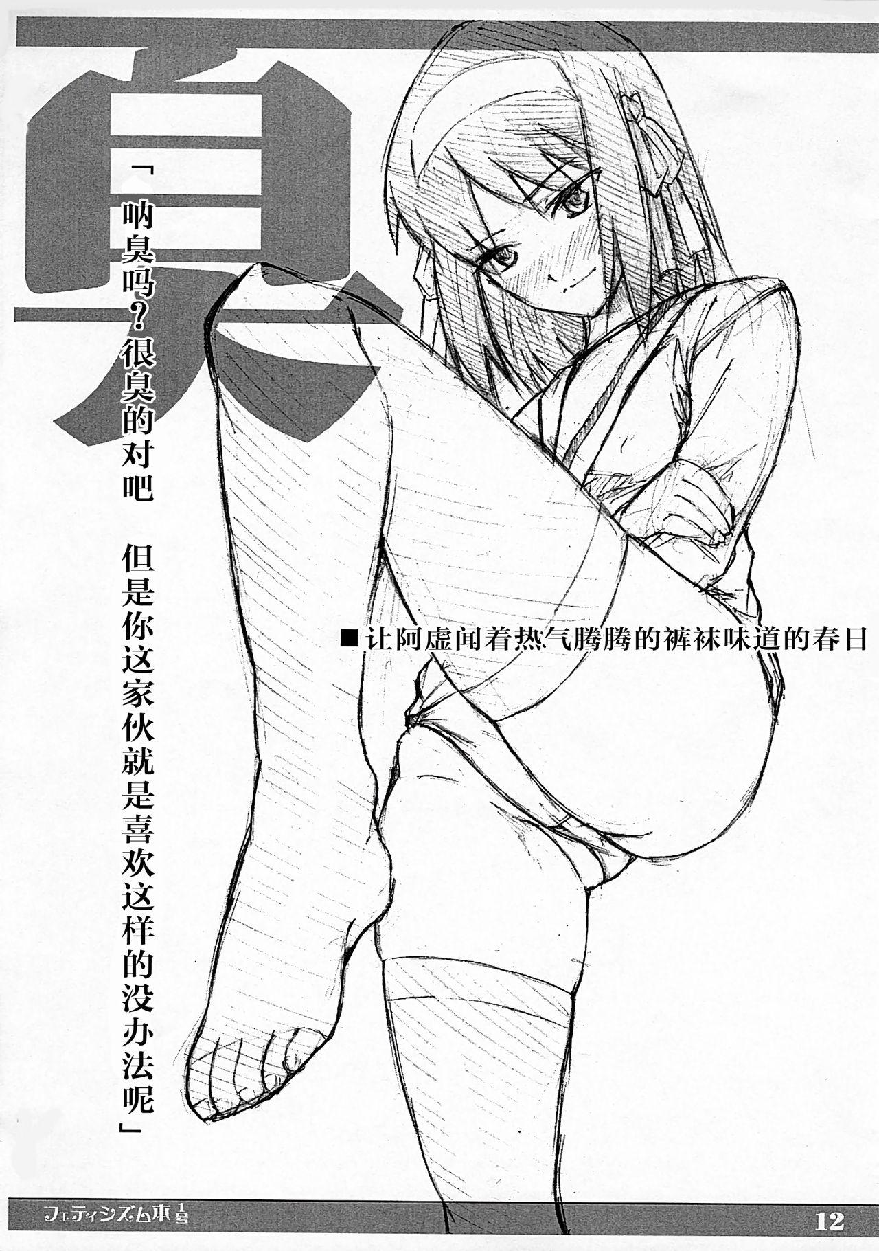 Realsex Fetishism Hon - The melancholy of haruhi suzumiya Ftv Girls - Page 13