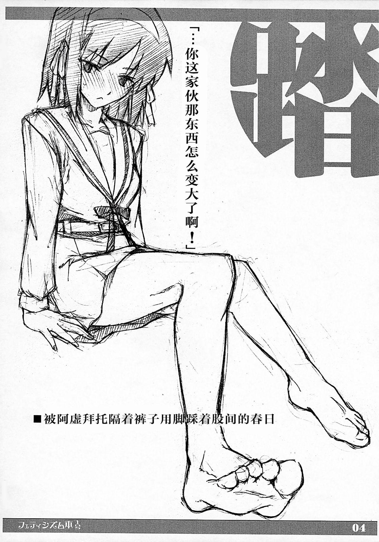 Beard Fetishism Hon - The melancholy of haruhi suzumiya Cojiendo - Page 5