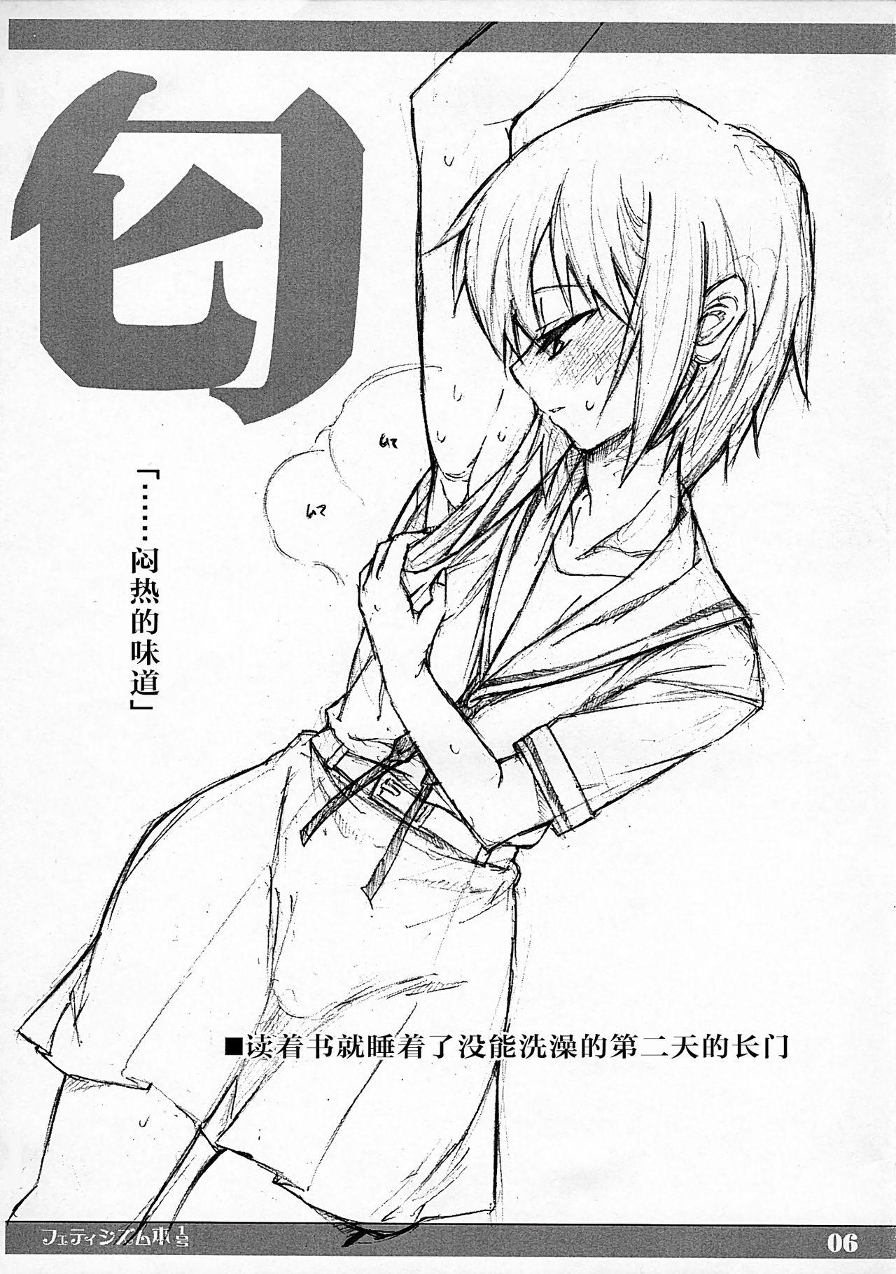 Leaked Fetishism Hon - The melancholy of haruhi suzumiya Dress - Page 7