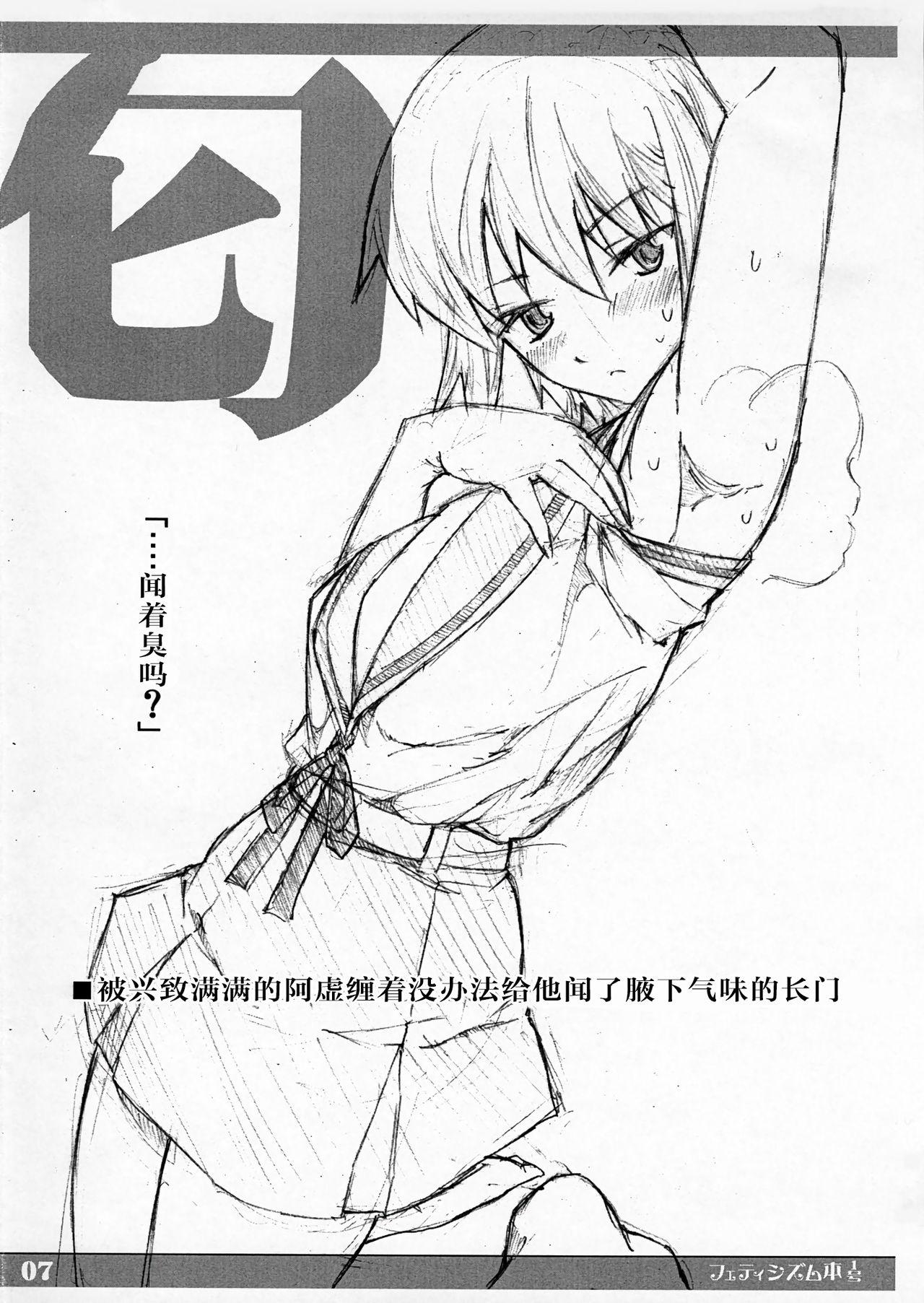 Striptease Fetishism Hon - The melancholy of haruhi suzumiya Virginity - Page 8