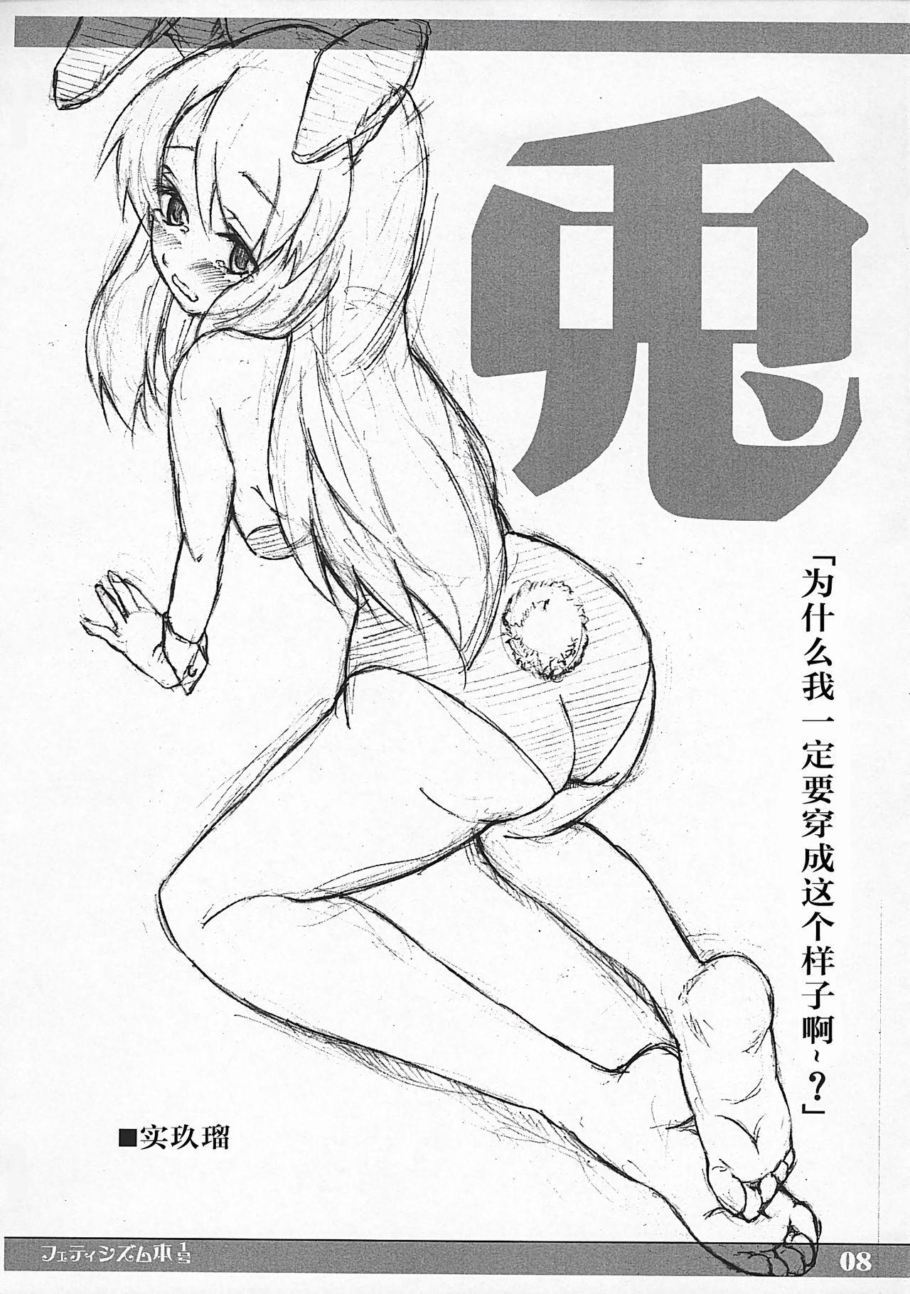 Gay Anal Fetishism Hon - The melancholy of haruhi suzumiya Gay Tattoos - Page 9