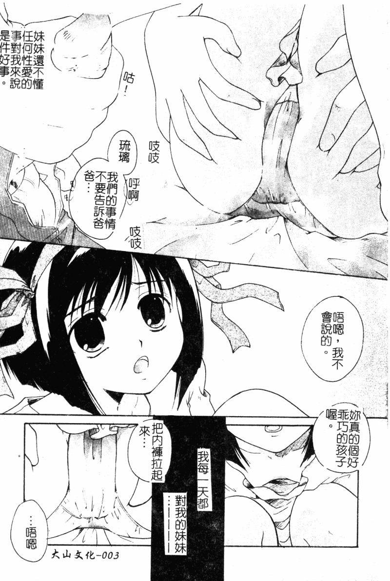 Matures Kindan Kanin Vol. 19 Scissoring - Page 5