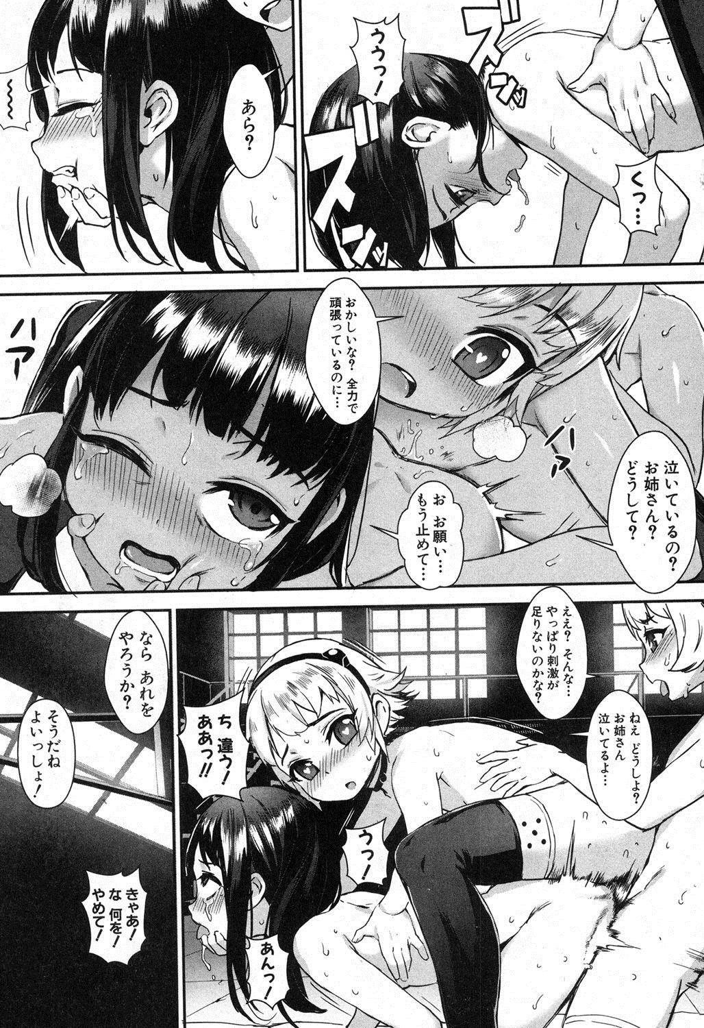 T.F.S. Training For Sex Ch. 1-3 + Chapter 4 Preview 100