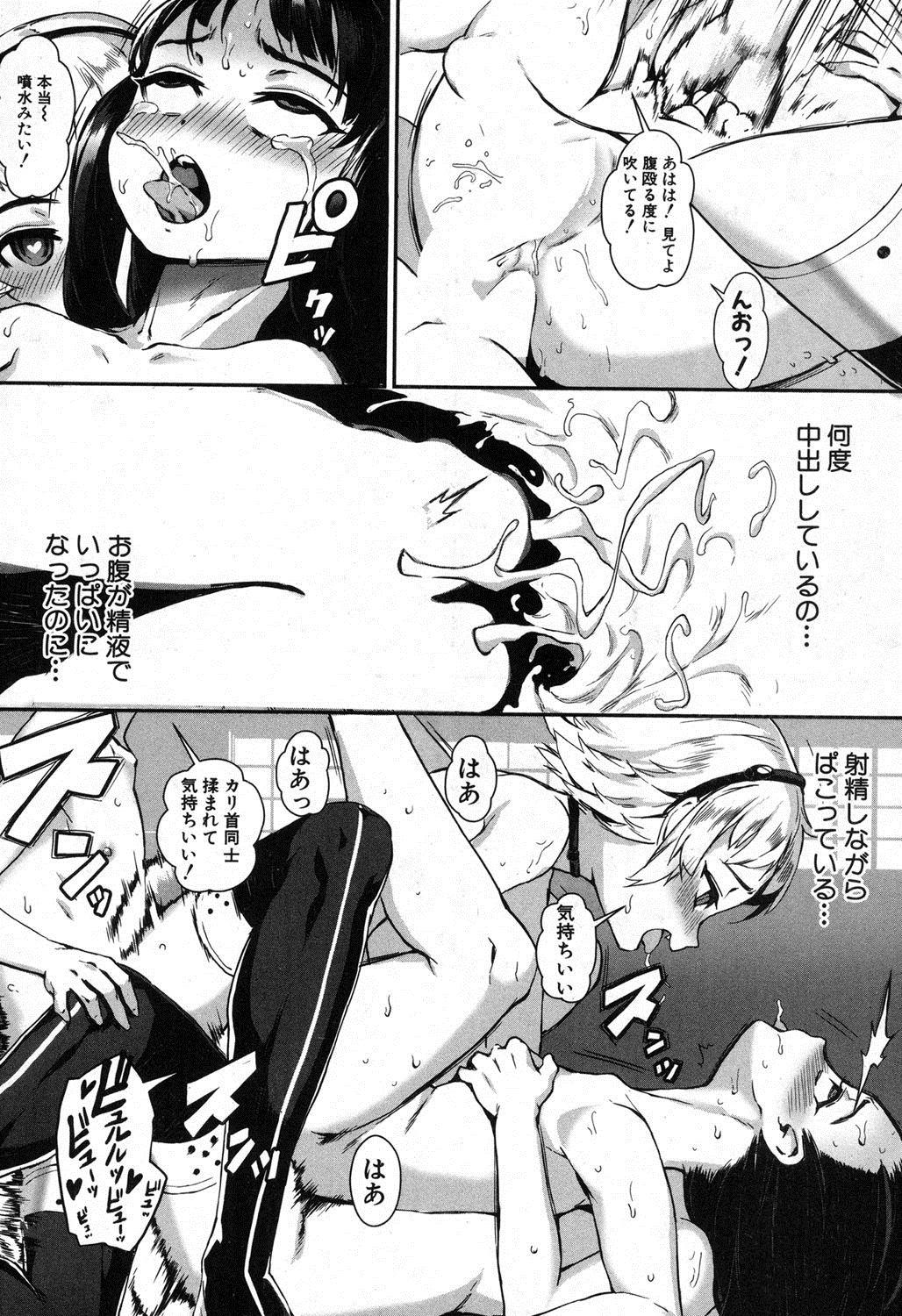 T.F.S. Training For Sex Ch. 1-3 + Chapter 4 Preview 105