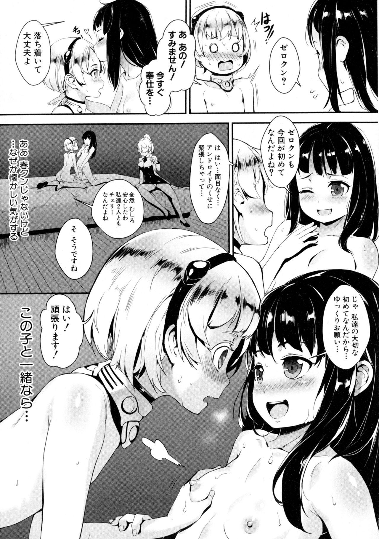 T.F.S. Training For Sex Ch. 1-3 + Chapter 4 Preview 12