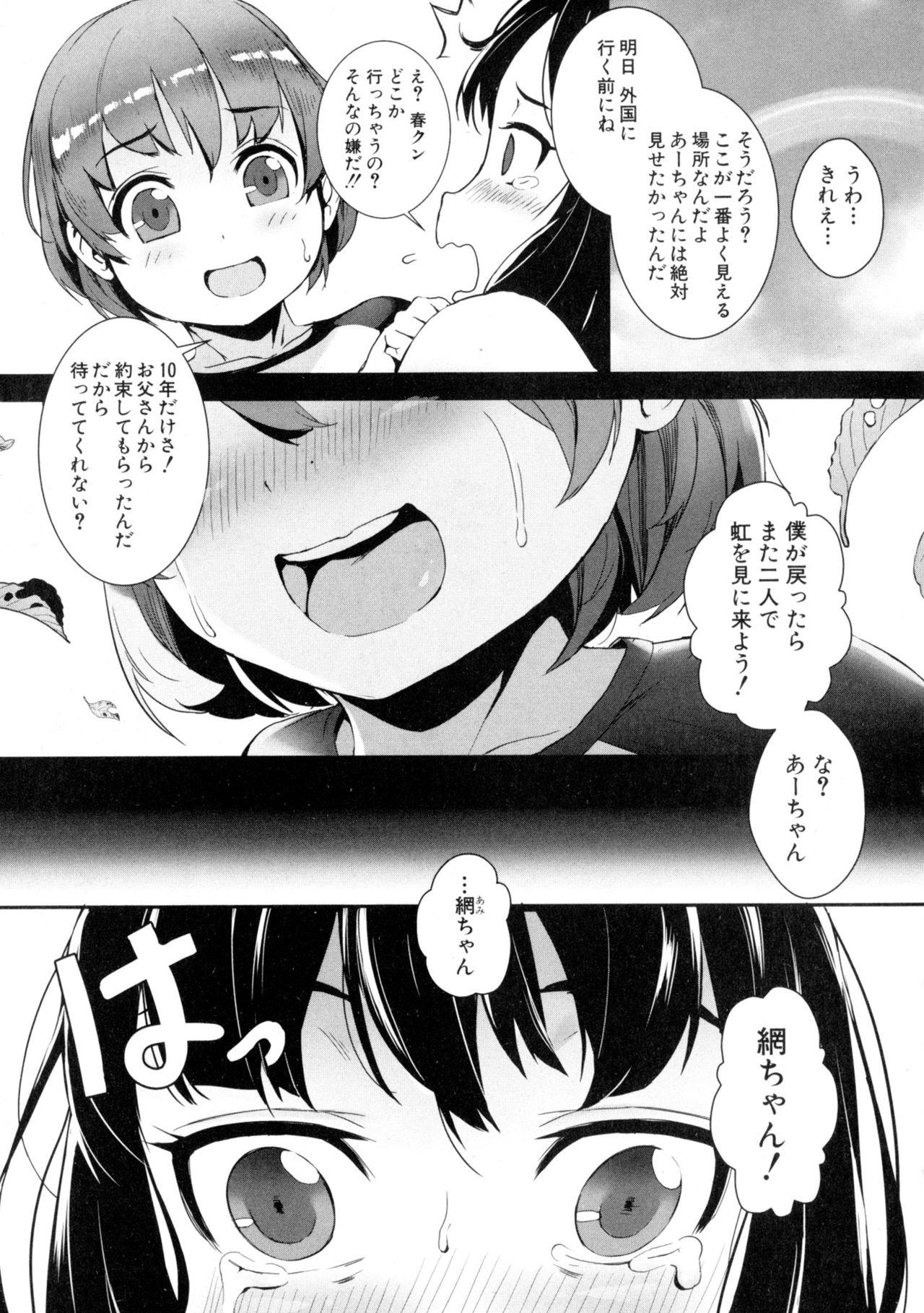 Mamada T.F.S. Training For Sex Ch. 1-3 + Chapter 4 Preview Gay Friend - Page 3