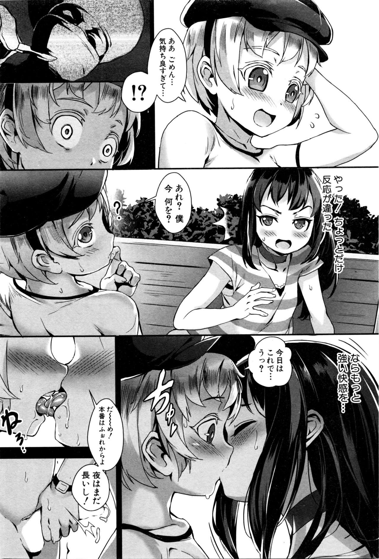 T.F.S. Training For Sex Ch. 1-3 + Chapter 4 Preview 53