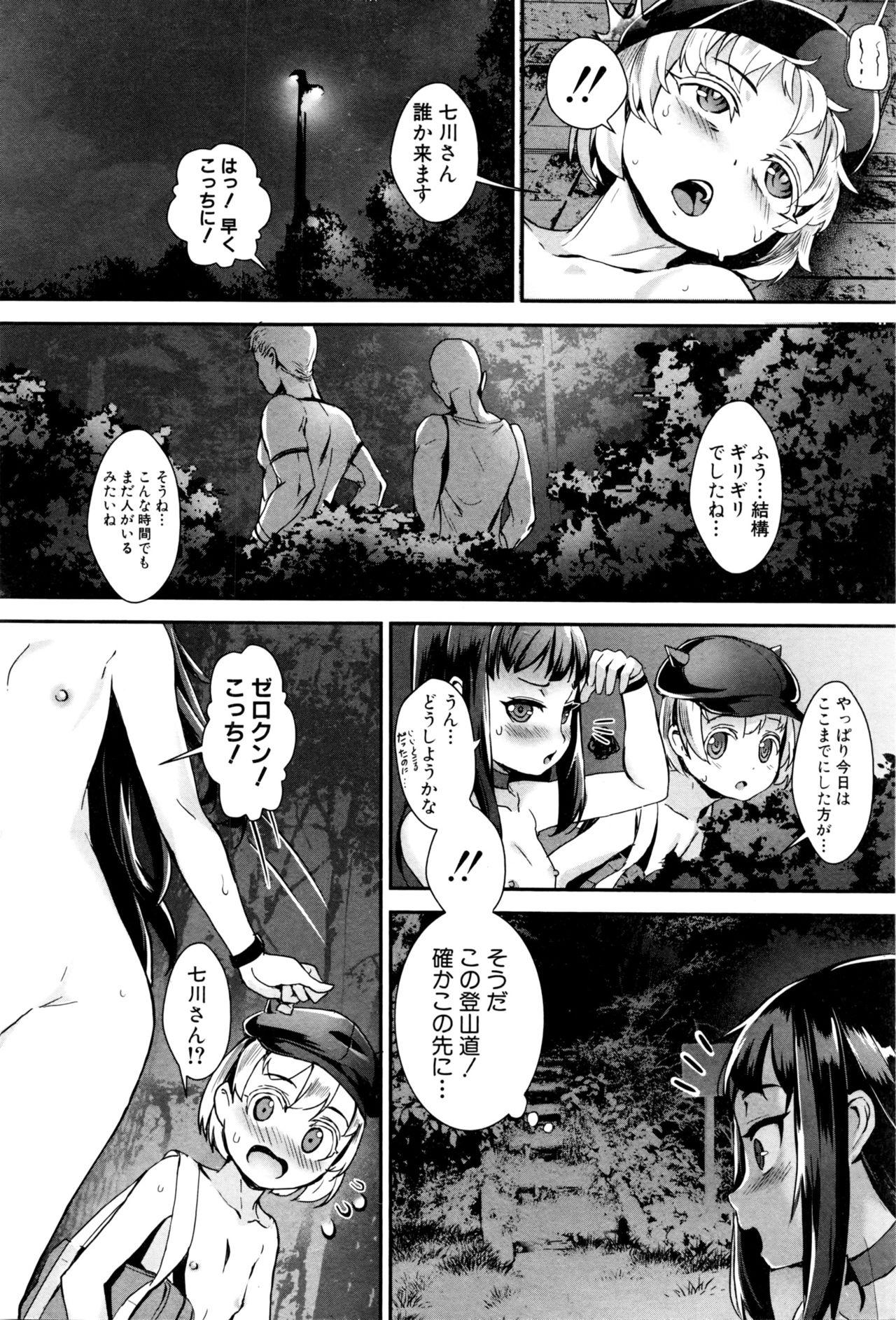 T.F.S. Training For Sex Ch. 1-3 + Chapter 4 Preview 63