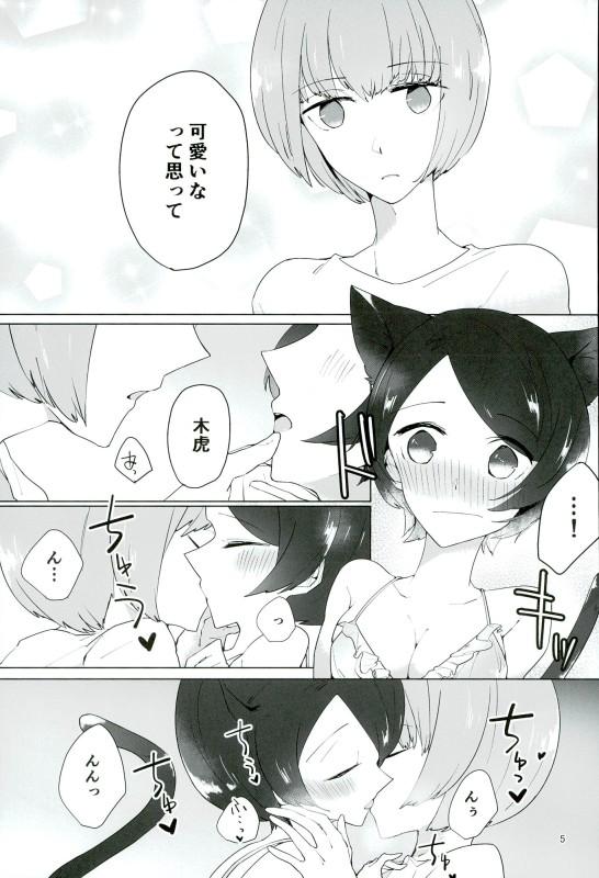 Point Of View 16-sai to xxx - World trigger Oral Porn - Page 4