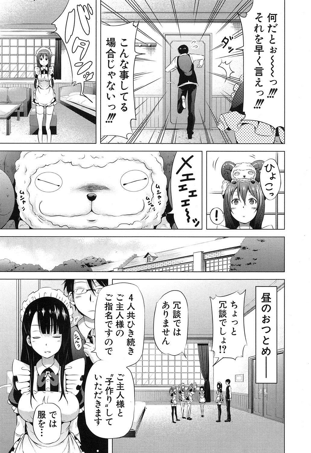 Retro COMIC Mugen Tensei 2016-12 Scandal - Page 4