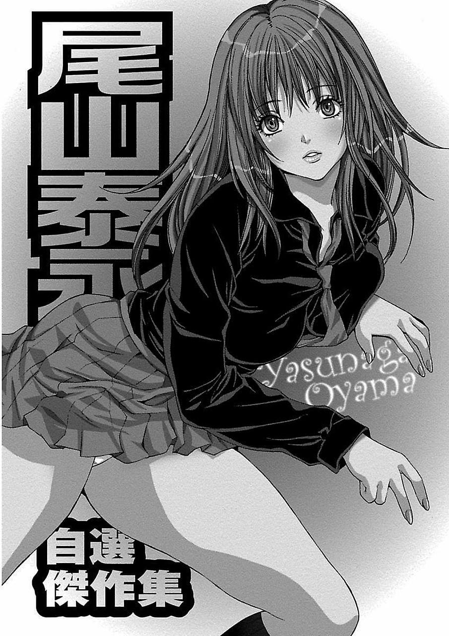 Porn Pussy Oyama Yasunaga Jisen Kessaku Shuu Bondage - Page 2