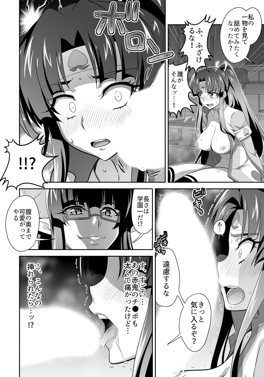 Stockings [3E]オニがく!巨乳乱舞 (2)やっぱり桃太郎ちゃんが鬼畜ドS鬼娘に無理矢理ヤられちゃう!の巻 - Momo kyun sword Gordinha - Page 10