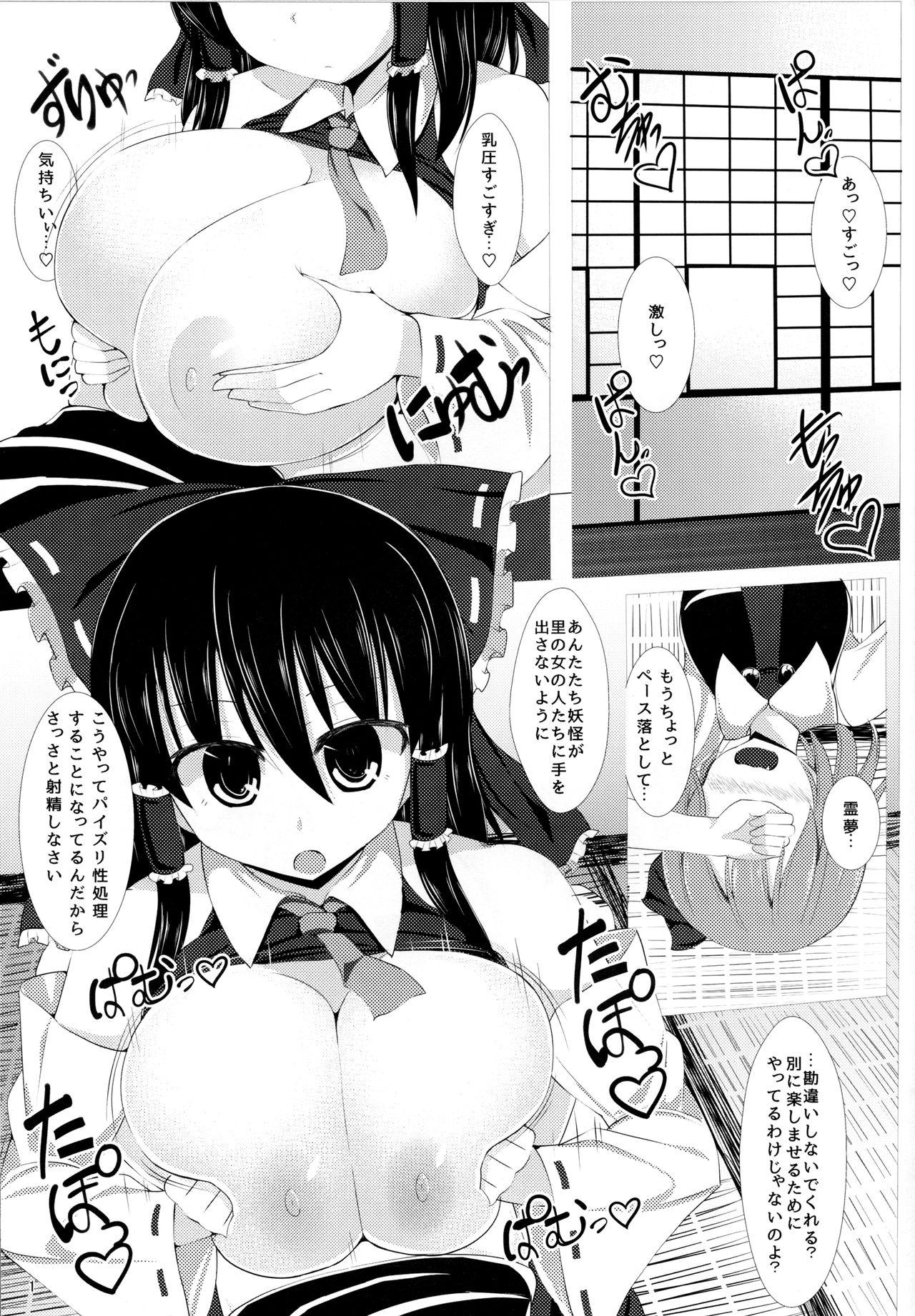 Gay Outdoor Sakuen no Miko - Touhou project Young Old - Page 2