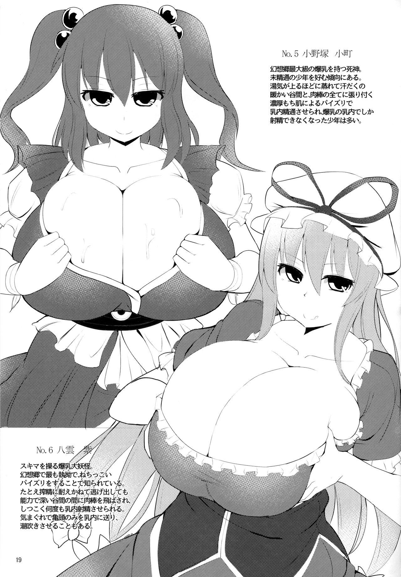 Gay Outdoor Sakuen no Miko - Touhou project Young Old - Page 20