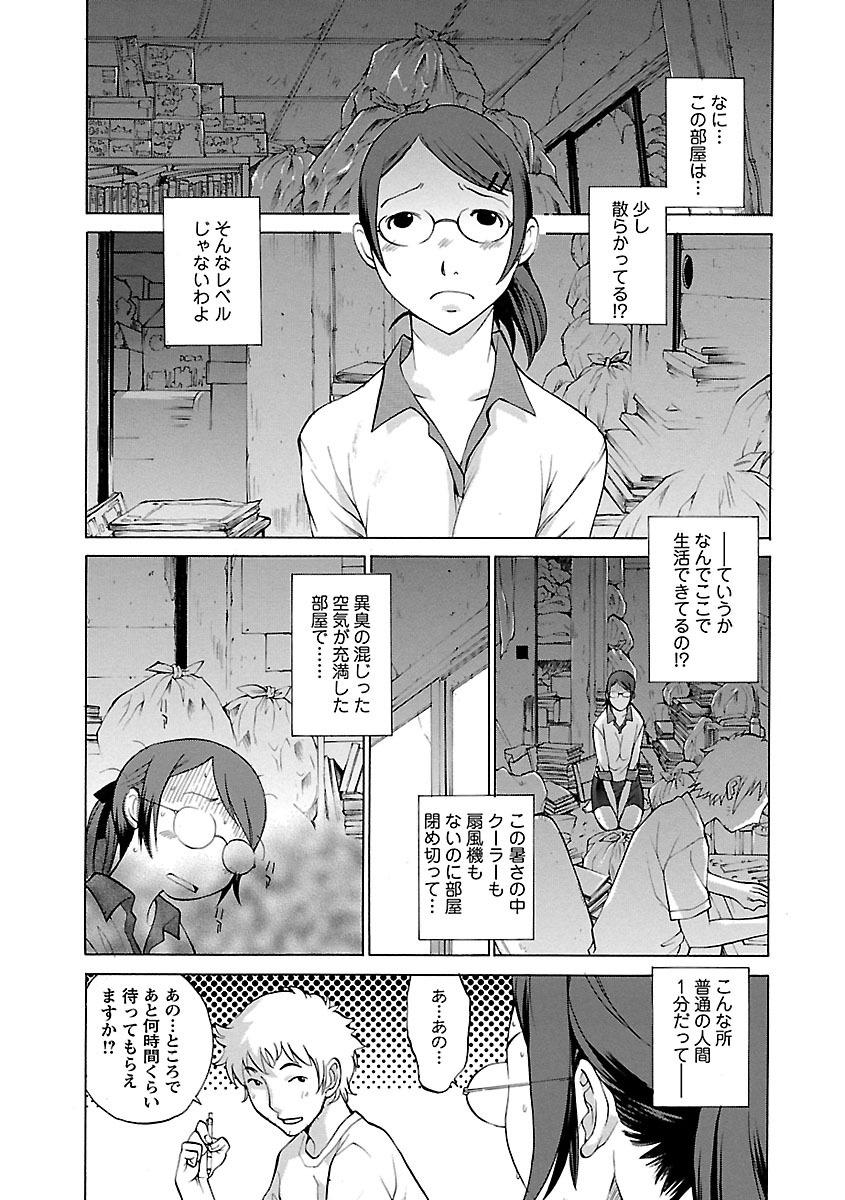 Mousou×Yokubou 154