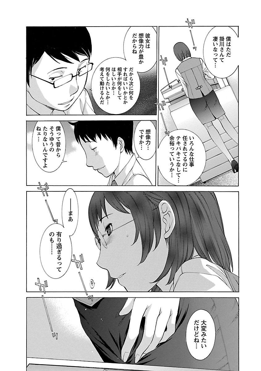 Mousou×Yokubou 18