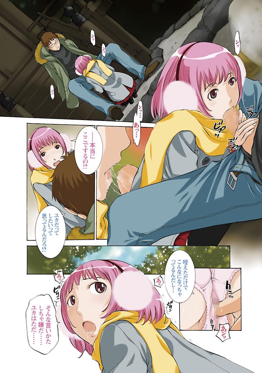 Assfingering Mousou×Yokubou Stretching - Page 4