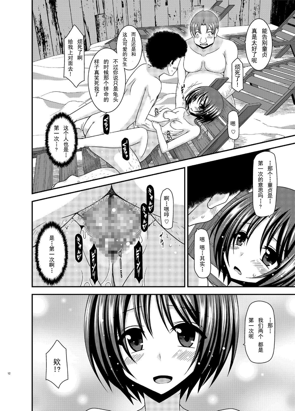 Desperate Roshutsu Shoujo Yuugi Ran Ge Motel - Page 12