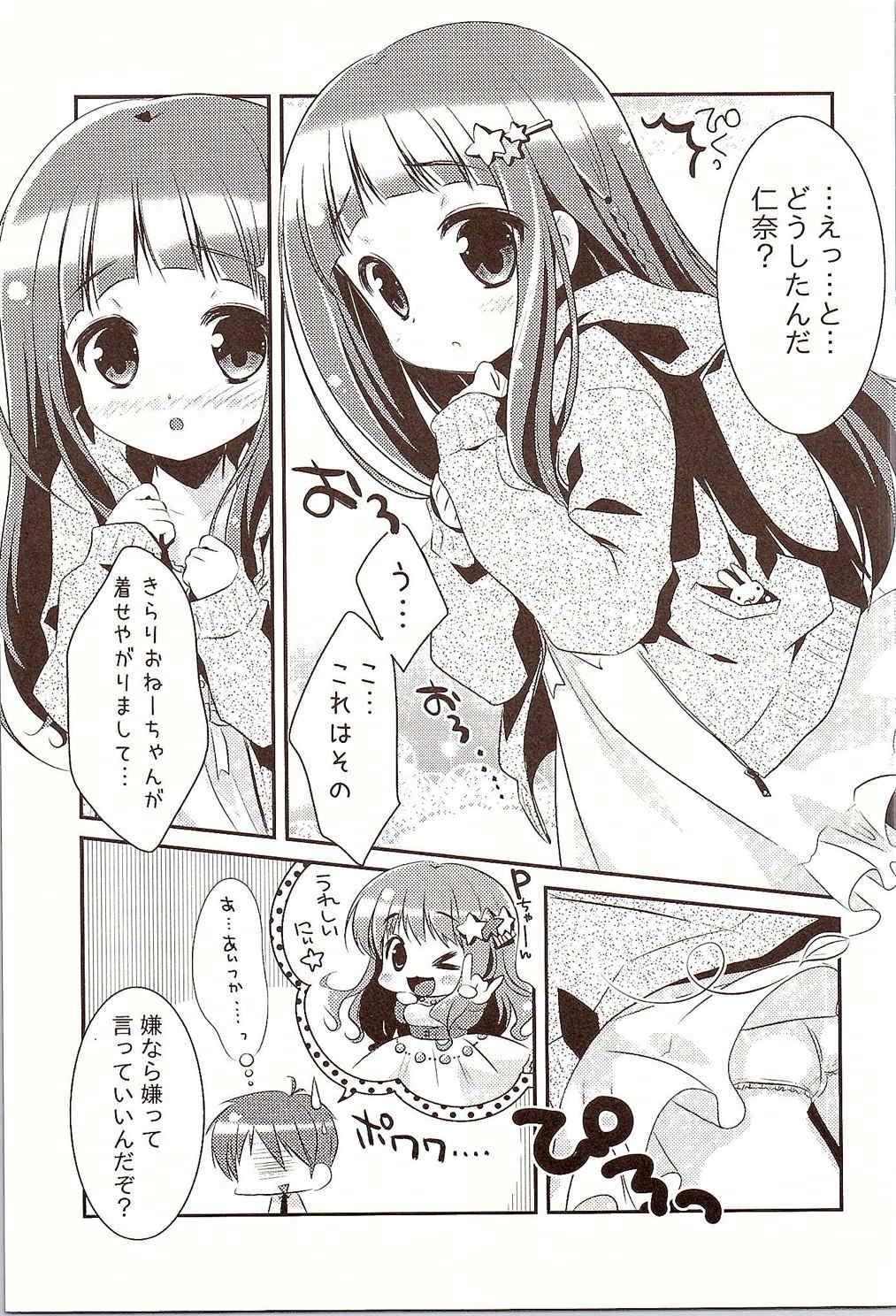 Special Locations Nina-chan to, Issho. - The idolmaster Loira - Page 4