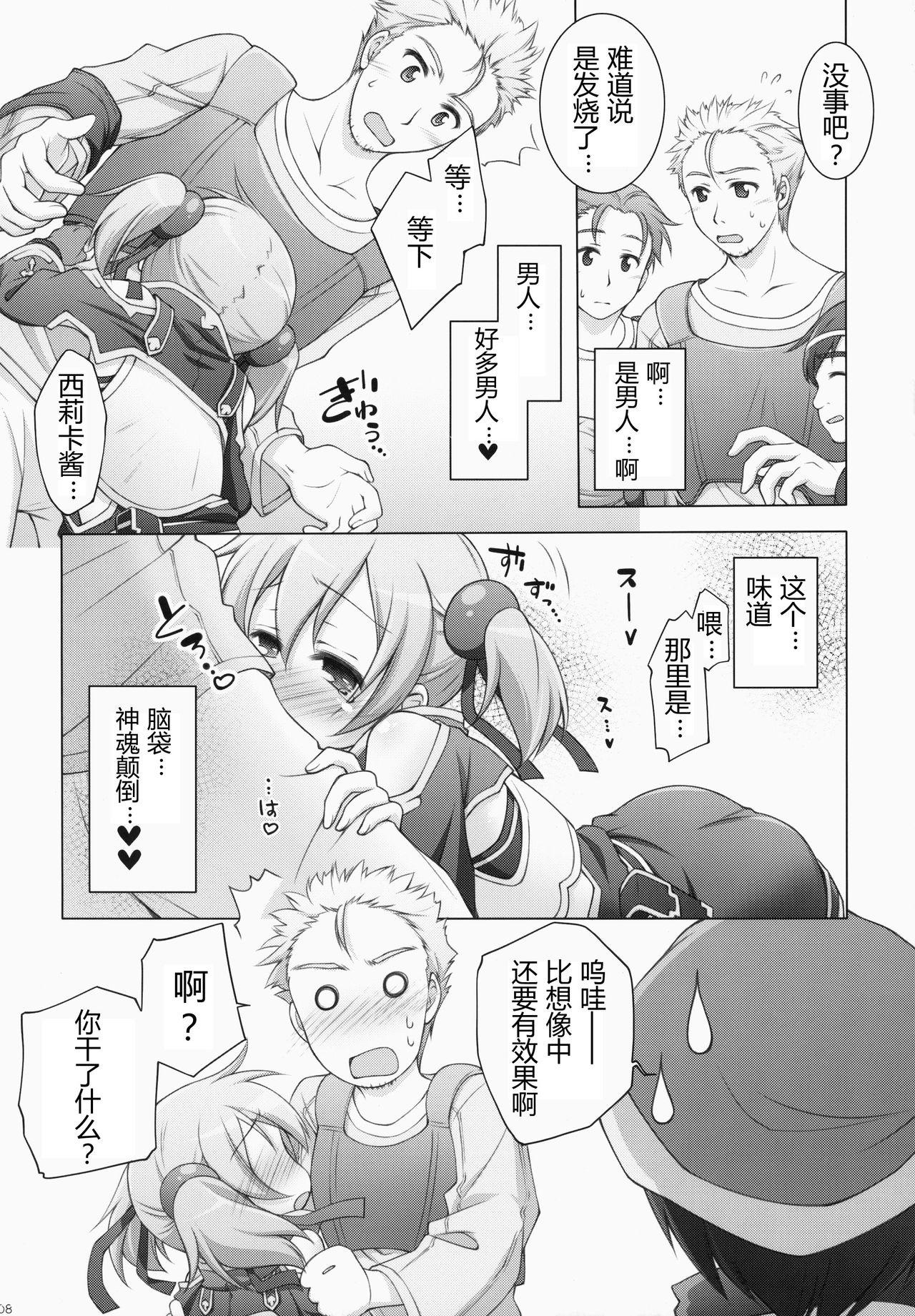 Brother Sister Digital x Temptation - Sword art online Cowgirl - Page 8