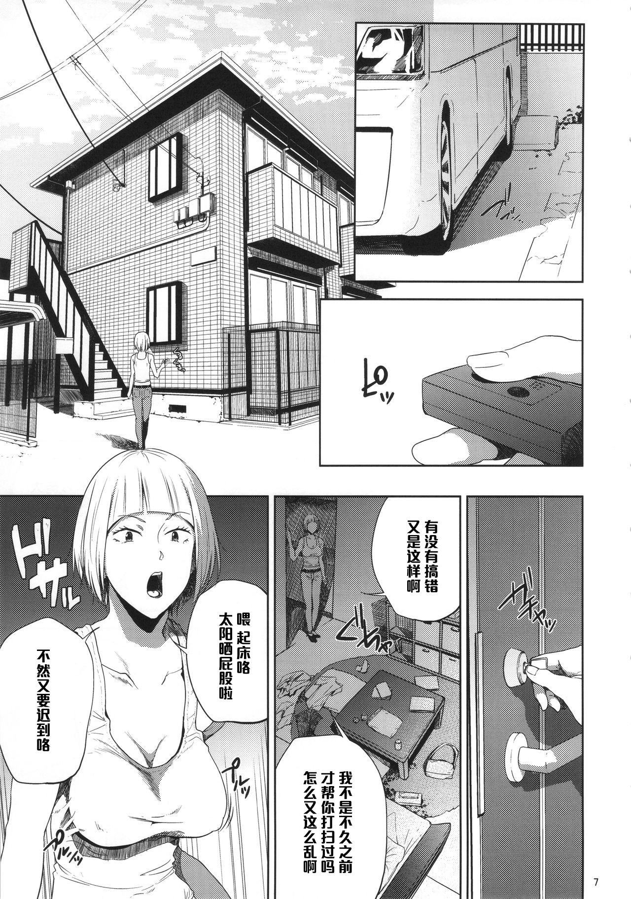 Best Blowjobs Saeko Nee-san ga Daigaku no Doukyuusei ni Itazura Sare Moteasobareru Hon - Haikyuu Eurosex - Page 6