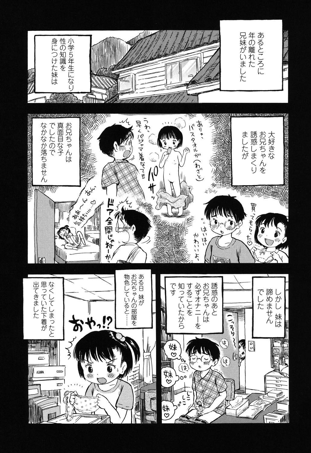 Gay Shaved Hatsukoi! Lyrical H Casada - Page 4