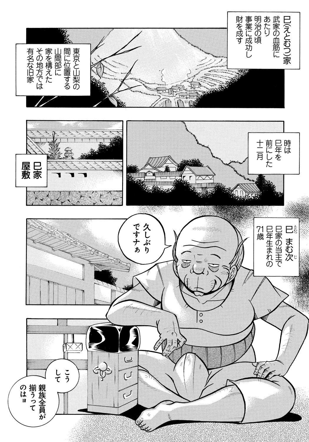 Kitchen Reijou Maiko Toilet - Page 6