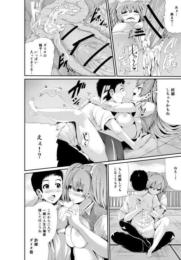 Domina 漫画「傷痕フェチ」 Real Couple - Page 20