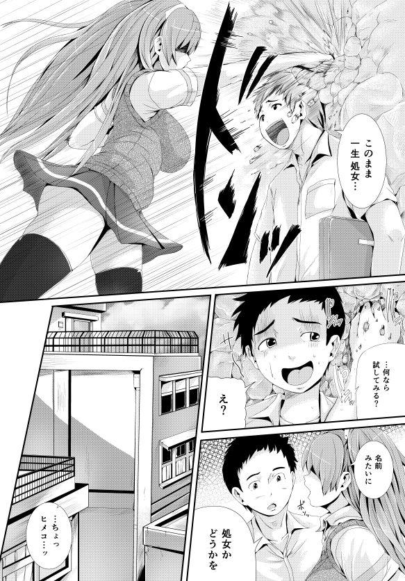 Adolescente 漫画「傷痕フェチ」 Pussy Fingering - Page 6
