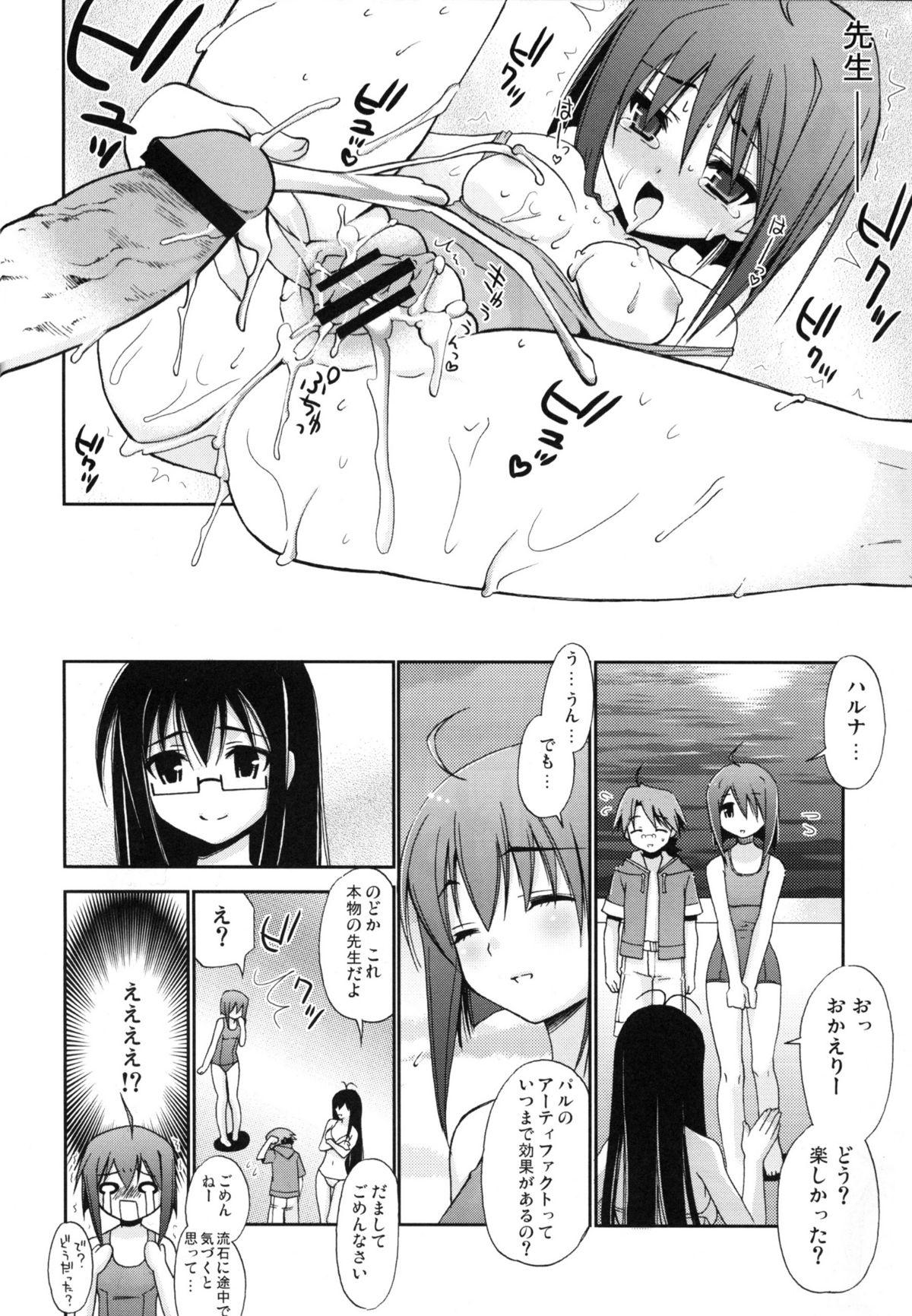 Orgasm Negi Chari! 8 - Mahou sensei negima Footjob - Page 14