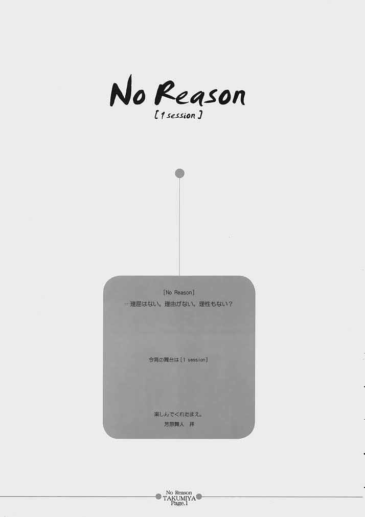 No Reason 1