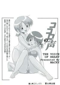 Kokoro no Koe - THE VOICE OF HEART 4