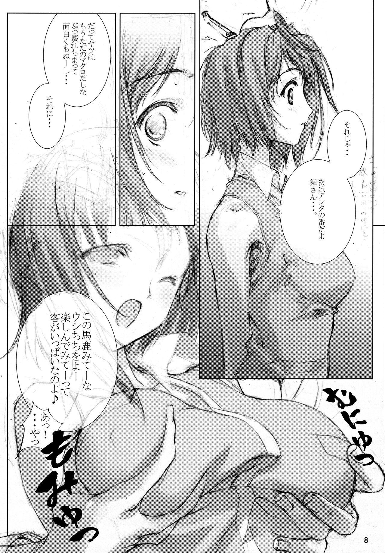 Red Oppai ni Kao o Uzumete Toshi o Kosu - Mai-hime Pasivo - Page 10