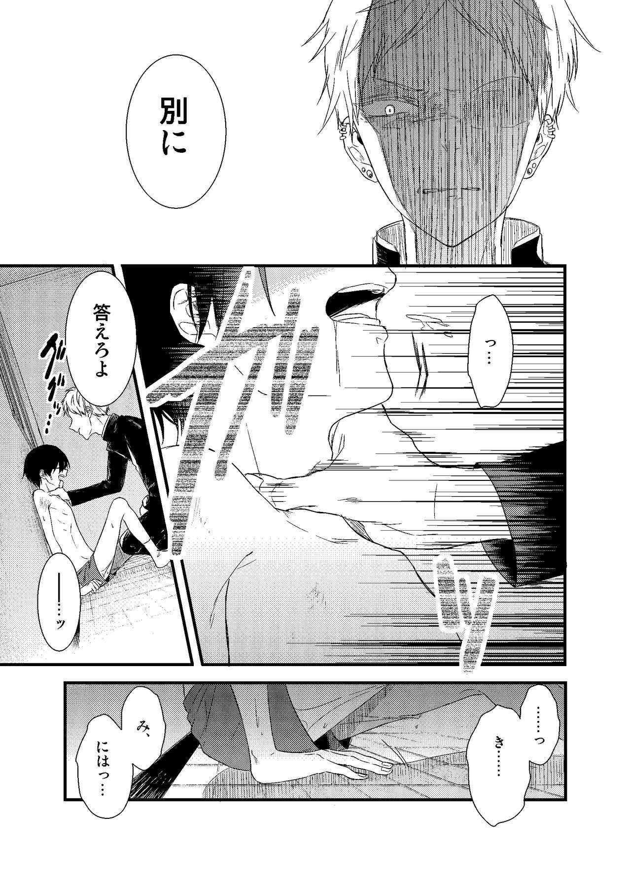 Retro Mob Oji-san Demo Koi ga Shitai! Gay Sex - Page 10